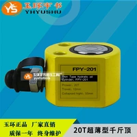 Kích thủy lực siêu mỏng Xy lanh thủy lực riêng biệt 20T đột quỵ 13mm Yuhuan Yushu công cụ nâng kính thuỷ lực