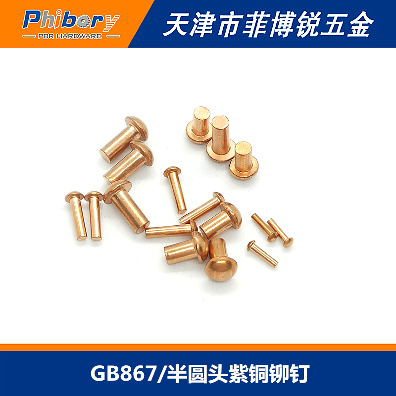 GB867 semi-circle head red copper rivet solid mushroom head hand slapped liwtin 1 5M2M2 5M3M4M5M6M8