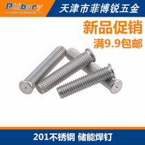 Energy storage welding nail 201 stainless steel welding screw stud spot welding screw natural color M3M4M5M6M8M10