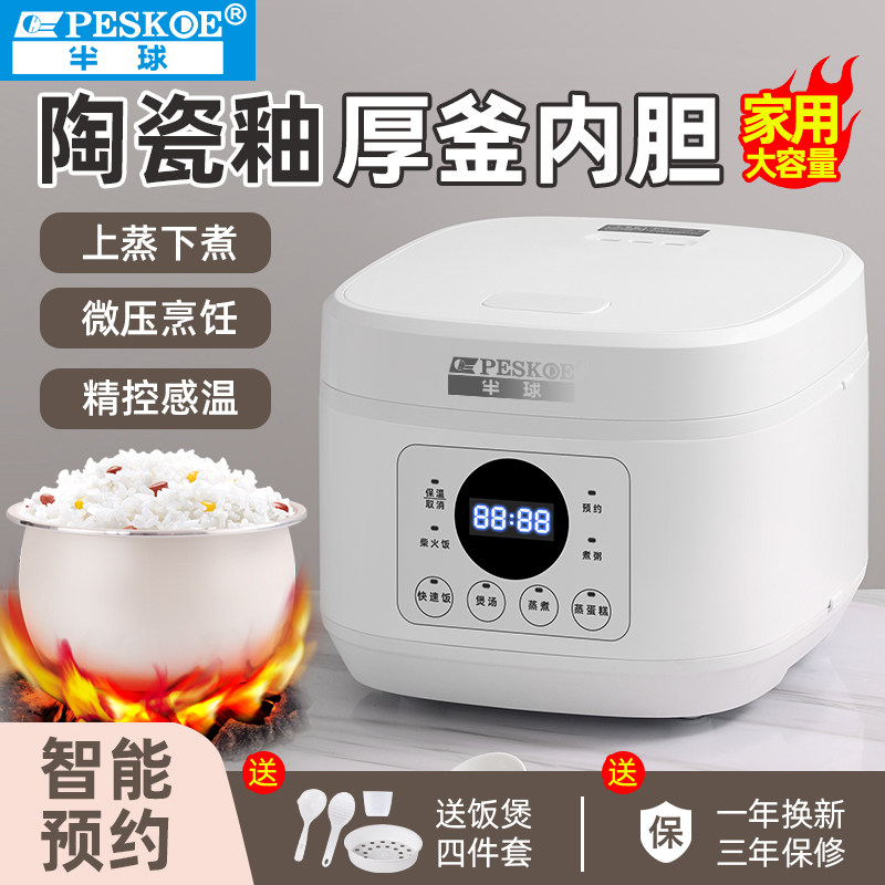 セラミック釉薬の内釜、自動インテリジェント吹きこぼれ防止機能、容量5Lを備えた、本物の新しい半球型家庭用多機能炊飯器。