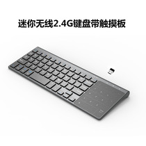 Exquisite small wireless keyboard 2 4G radio computer outer smart television television television remote control small keyboard