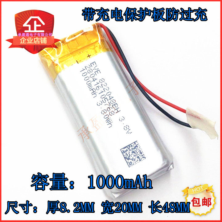 822048 Applicable butt insect MC600 vehicle K-song microphone MC102 microphone lithium battery 802050