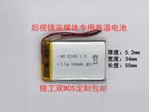  Resa recorder battery 473350 Streaming media rearview mirror 523450 Built-in battery 503035 Universal