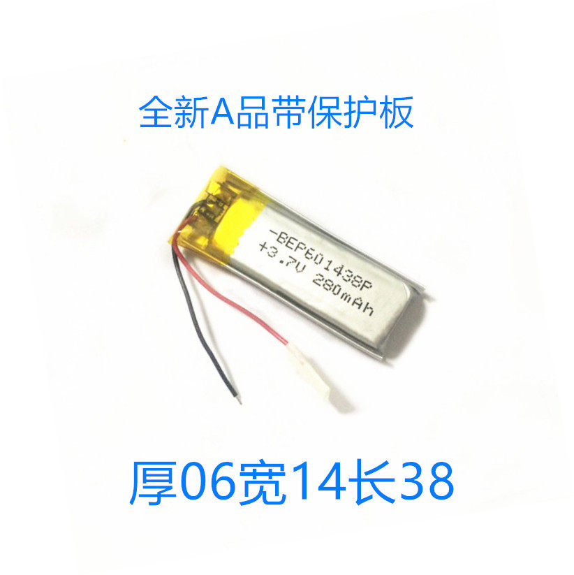 3 7V polymer lithium battery 061438 601438 camera pen voice recorder Bluetooth battery - Taobao