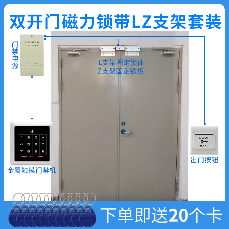 Fire Door Access Control Set Metal Swipe Card Touch Access Control System Magnetic Lock Magnetic Lock Iron Door Access Control Set