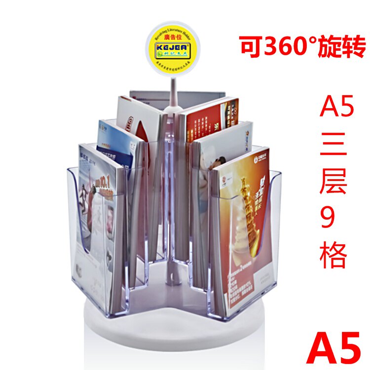 Upscale rotation 3 floors 9 grids A5 information shelf transparent display shelf Acrylic Propaganda Shelf desktop color page shelf 286