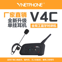 Referee Bluetooth walkie-talkie V4C Referee aerial multi-person data intercom scheduling full duplex free PTT foreign trade hot sale