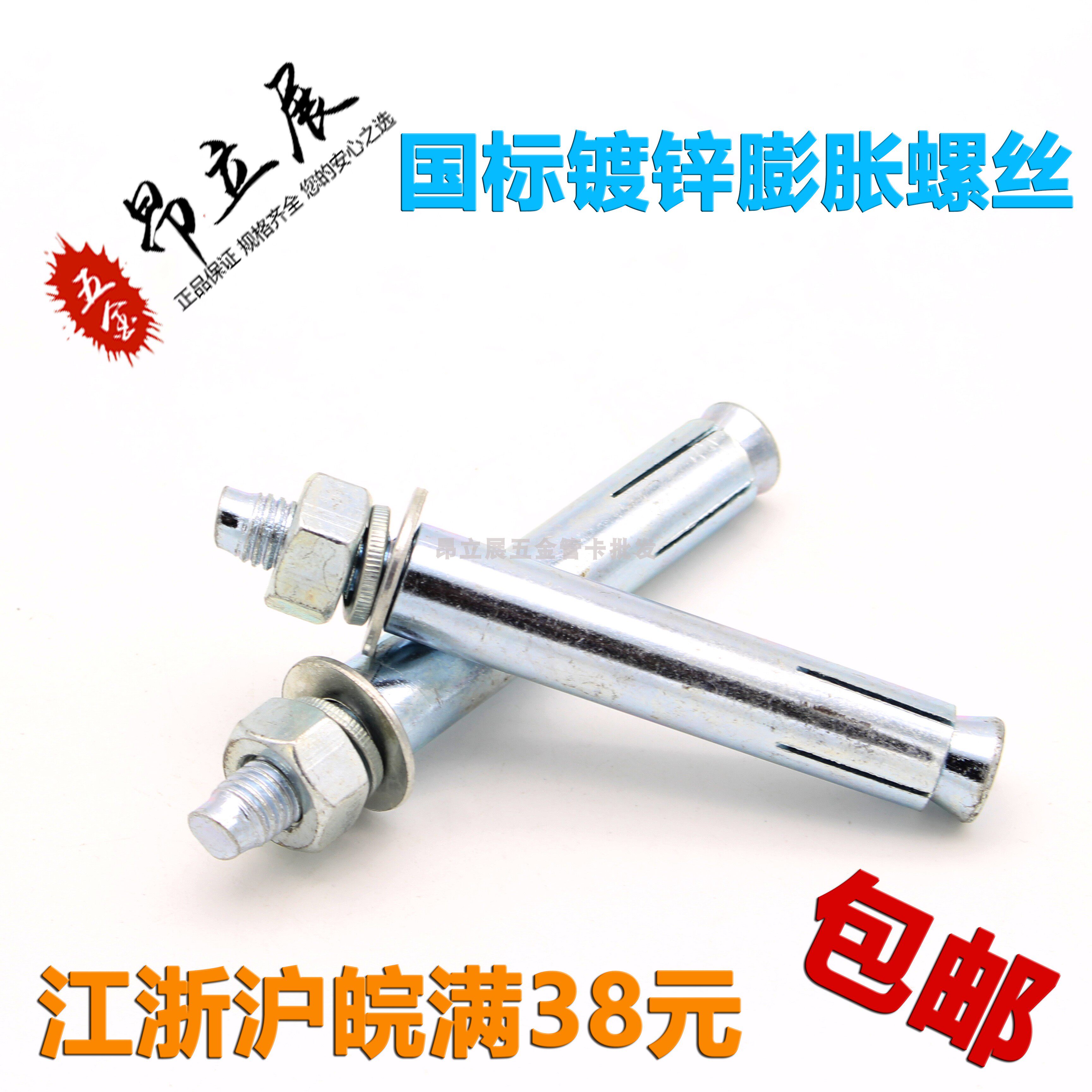 M8 galvanized expansion screw M10 pull bolt M12 explosion screw 80 swelling pipe 100 hanging M6M8M10M12