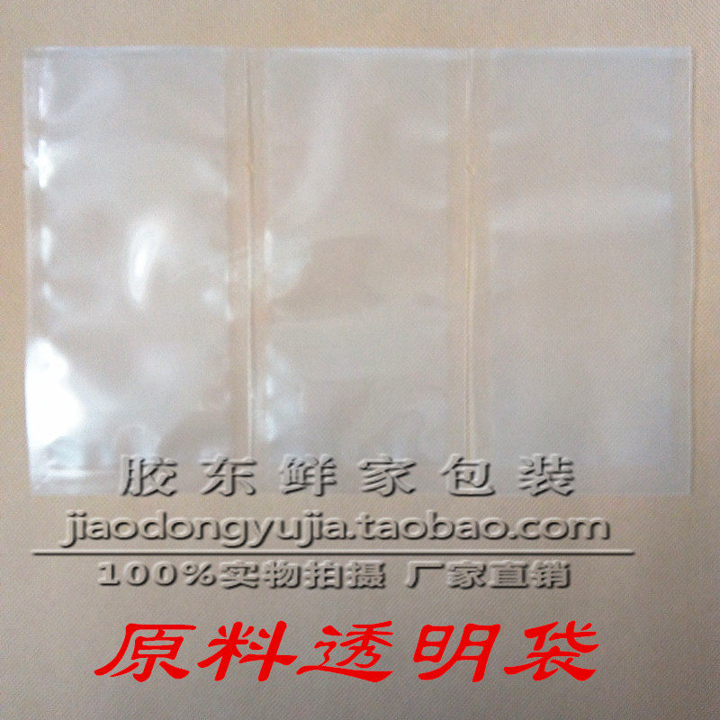 Ready-to-eat sea cucumber packaging bag plastic custom custom wholesale single vacuum full transparent packaging bag 1000