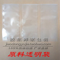Ready-to-eat sea cucumber packing bag plastic set to customize wholesale single vacuum full transparent packing bag 1000