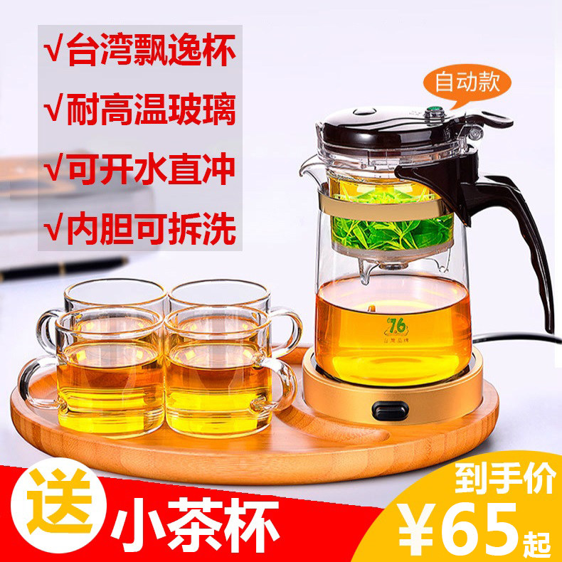 Taiwan 76 elegant cup single lazy office tea artifact glass household utensils filter tea maker pot set