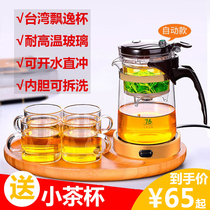 Taiwan 76 elegant cup single lazy office tea artifact glass household utensils filter tea maker pot set