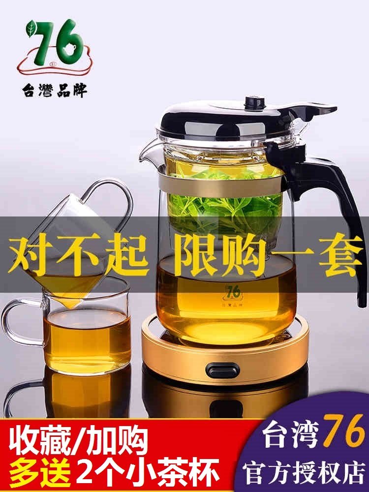 Taiwan 76 elegant cup single tea set exquisite 1 person drinking small teapot glass tea making artifact full set net red