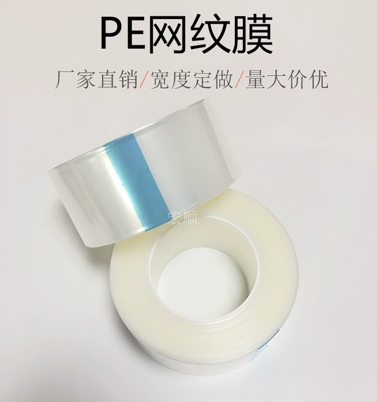 Kết cấu bộ phim kết cấu phim PE PE phim kính bảo vệ độ nhớt thấp ống kính bong bóng nhà máy màng bảo vệ miễn phí vận chuyển trực tiếp