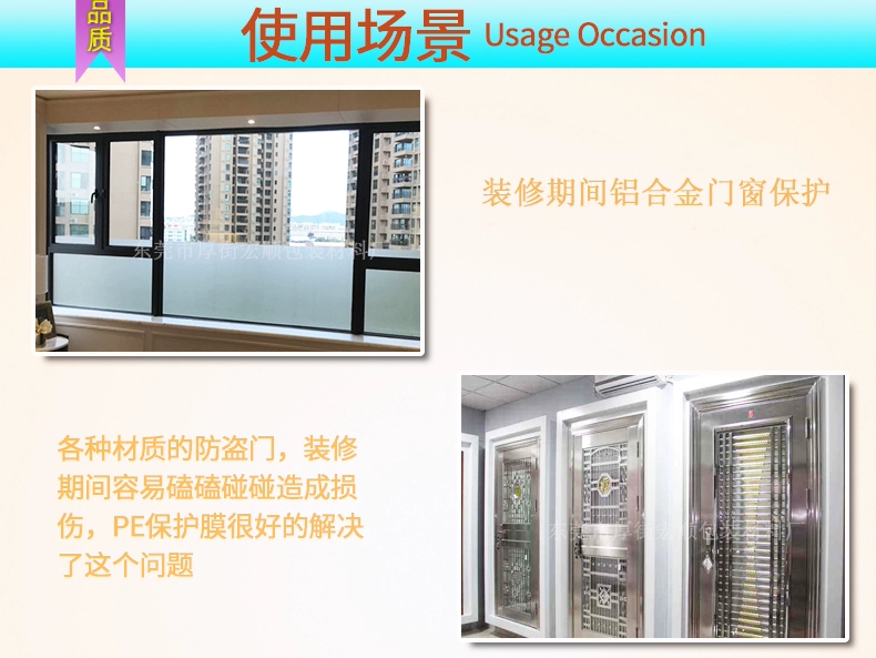 Nhôm lá cửa nhựa và trang trí cửa sổ màng bảo vệ băng tự dính kim loại, bộ phim đen và trắng thép không gỉ pe