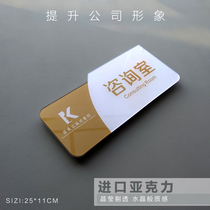 Golden beauty salon office house number hospital department Department room brand company acrylic modeling creative logo customization