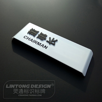 Vertical acrylic house number Company Office Customization chairman creative room card personality private room sign