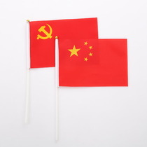 Hand-waving flag Chinese flag 14X21 small flag Hand-waving flag Five-star red Flag