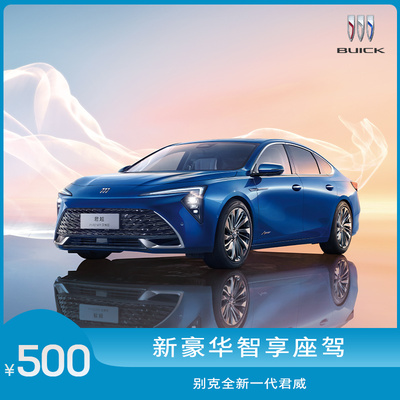 别克君越 汽车整车买车  新车订金