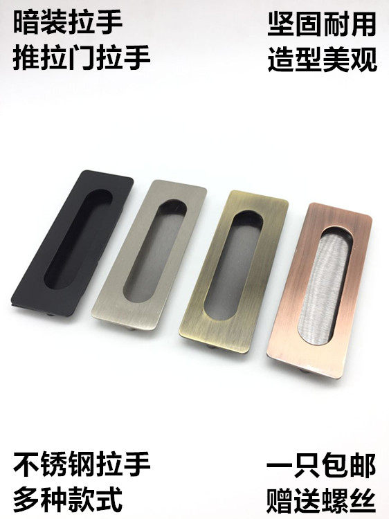 Modern minimalist drawer concealed handle embedded wardrobe black invisible handle moving door with concealed handle