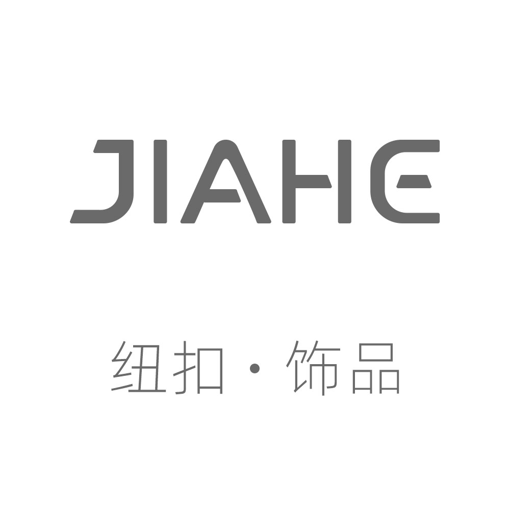 佳禾钮扣