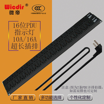 PDU cabinet socket vertical installation special power supply plug 12 14 16 bit 10A 16A with light high power wiring board