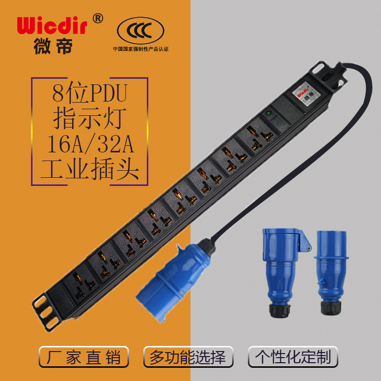 Pdu Cabinet Socket High-Power Engineering Power Strip 8-Position 16A32A Industrial Connector Waterproof Aviation Plug
