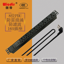 PDU cabinet socket machine room dedicated power supply plug 8 bit 16A lightning protection surge filter aluminum alloy wiring board