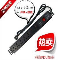 PDU cabinet socket engineering special power supply plug 19 inch 7 position 10A switch lightning protection aluminum alloy wiring board