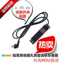 Kehai PDU cabinet socket vertical installation special power supply plug row 1U2 bit 10A double break switch aluminum alloy wiring board
