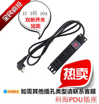 Kehai PDU cabinet socket vertical installation special power plug row 1U3 bit 10A switch aluminum alloy wiring board