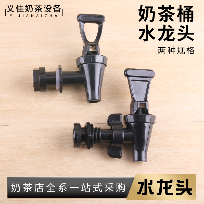 10 10 12 13 liters stainless steel insulated keg tap accessories Milk Tea Barrel Tap Plastic Taps