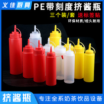 Seasoning bottle Plastic salad dressing extrusion bottle Pointed mouth small oil pot oil bottle Kitchen supplies jam ketchup extrusion sauce bottle