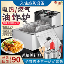 Fryer Electric fryer French fries Fritter Chicken chops machine Commercial stall Gas fryer Commercial electric temperature control electric fryer