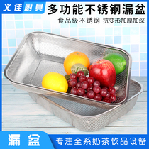 Non-magnetic stainless steel 201 thickened rectangular stainless steel punched parts basin square filter basin with hole washing basin