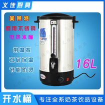 Merlette commercial household stainless steel electric water boiler water boiling bucket double insulation barrel milk tea barrel 16L