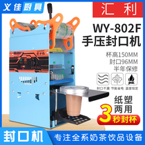 Huili 802F pearl milk tea sealing machine) high Cup Wang Zhongwang sealing machine) Cup sealing machine 700ml