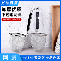 Special price black handle stainless steel powder wood handle mesh leak spicy hot noodle spoon rice noodle spoon Colander filter