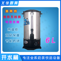 Melite 6L electric water bucket electric water boiler hot water bucket milk tea barrel double layer with temperature regulation