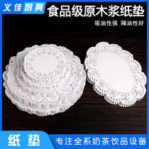 Flower bottom paper flower paper grid oil paper baking paper oil absorption paper flower cushion paper cake paper round lace paper flower paper