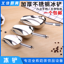 Thickened stainless steel ice shovel Grain shovel Tea shovel Rice shovel Popcorn shovel Milk tea catering supplies