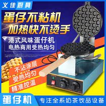Commercial egg machine chered q cake machine commercial electric heating egg machine egg cake machine QQ egg machine