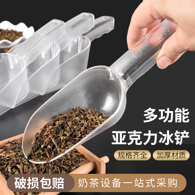 Ice shovel plastic thickened large flour shovel PC plastic ice shovel food shovel acrylic ice