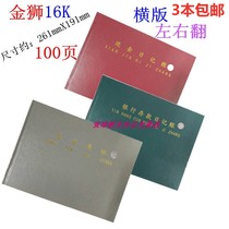 Golden Lion 16K (horizontal version) cash Journal Bank deposit Journal General Ledger Book 3.