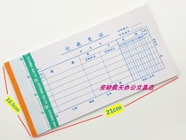 Lion King payment voucher reimbursement form 21 cmX10 5cm 30K accounting supplies 100