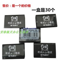 Morning Light AXP96366 Eraser 2B Test Black Rubber Student Supplies Test Eraser Black Rubber