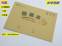 Mary Kraft paper 16K Picture Book Art picture book blank Picture Book Art Book 3 packs