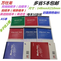 Wan Shilong took paper A5 white newspaper this horizontal stripbook English book for primary and secondary school students 50 copies