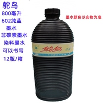 Ostrich ink 800g pen ink 604 red 602 pure blue 603 blue black writing ink industry