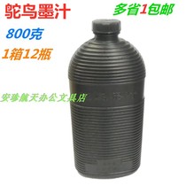 Ostrich ink 912 ink 800 grams calligraphy ink calligraphy ink calligraphy painting ink study Four Treasures ink